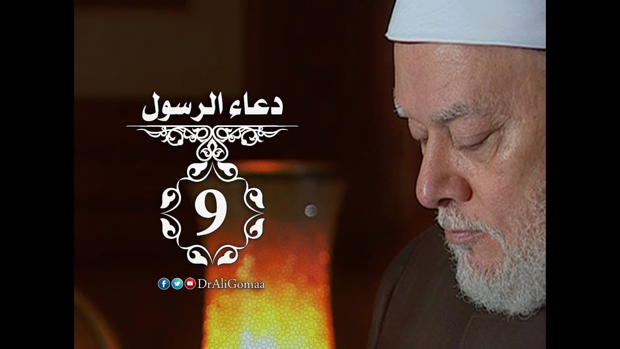 دعاء رسول الله للأنصار وأبنائهم وأثره في أهل المدينة عبر القرون