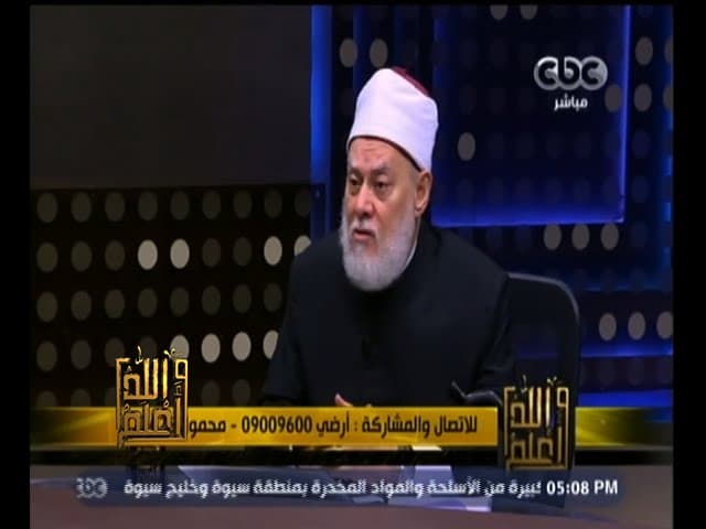 الأمر بالمعروف والنهي عن المنكر شروطه ومستوياته وهيئاته في الإسلام