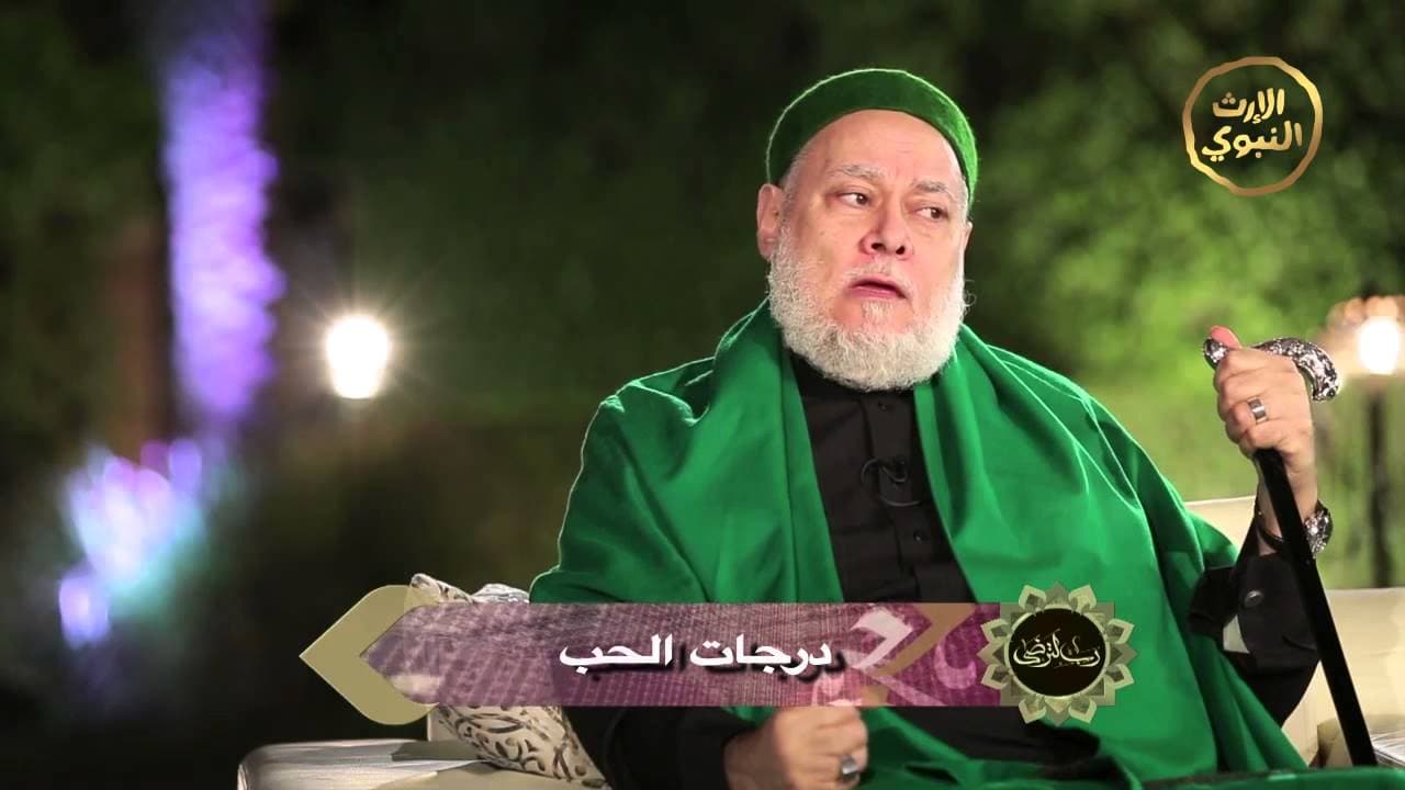 قل إن كنتم تحبون الله ودرجات الحب الإلهي وأحكام الاتباع والدعوة