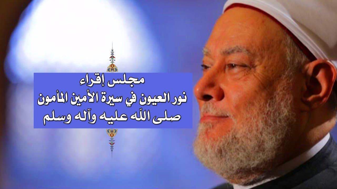 سيرة النبي محمد ونسبه ومولده وزوجاته وأولاده ومعجزاته