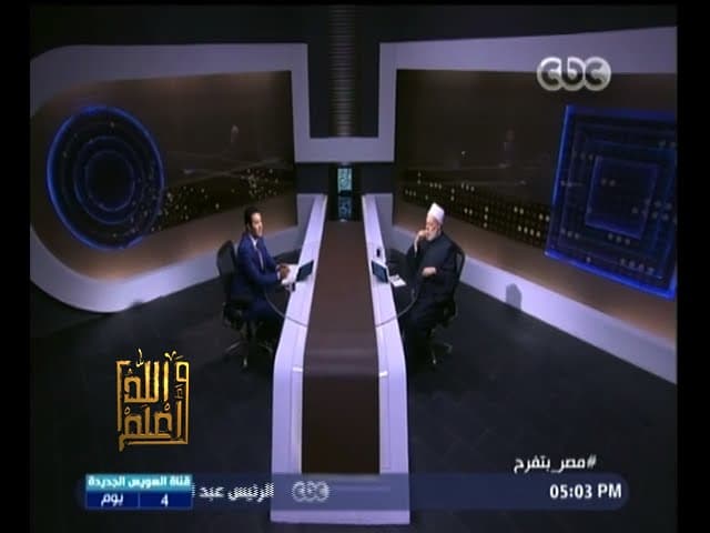 مفهوم الحاكمية بين التشويه والحقيقة وحدود سلطة الحاكم في الشريعة
