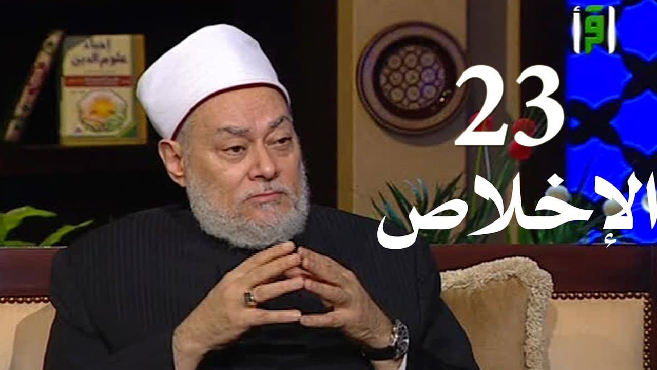 حديث إنما الأعمال بالنيات وشرحه وفوائده وإخلاص النية لله