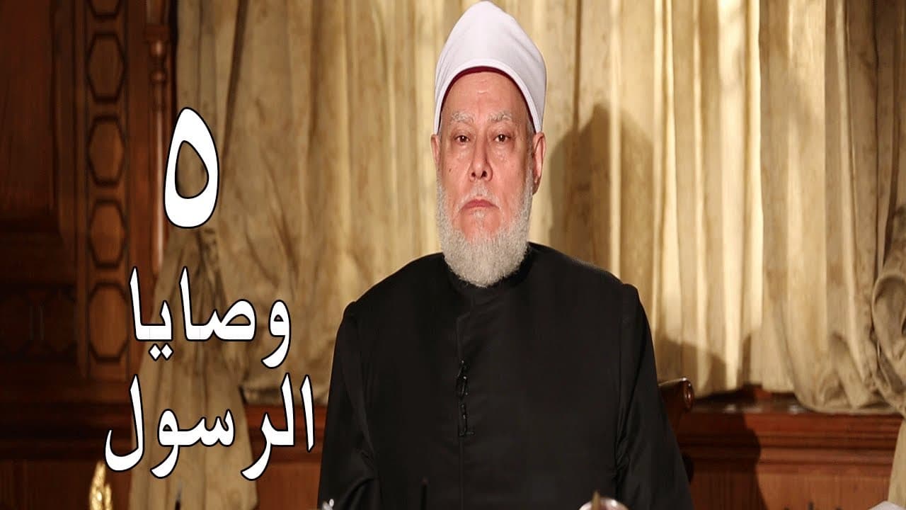وقت صلاة الضحى وفضلها وصيام ست من شوال في وصايا النبي
