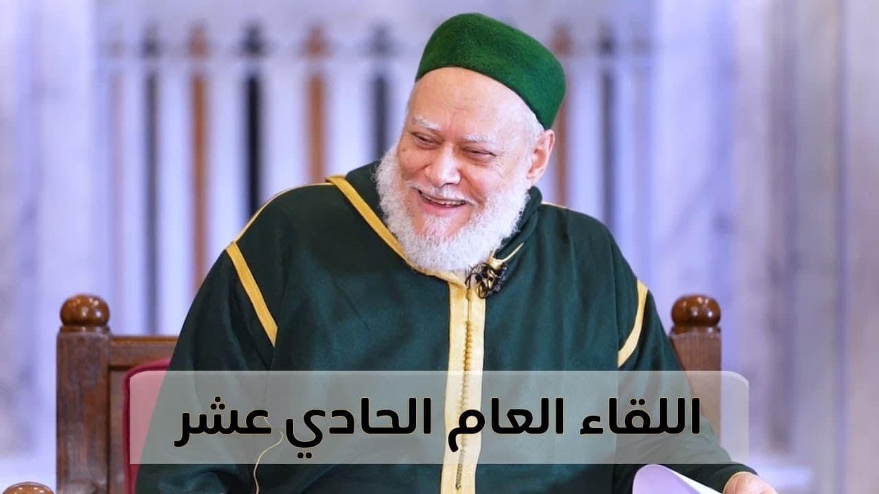 مجاهدة النفس ورؤية النبي في المنام وفضل مجالس الذكر وأوراد الطريقة الشاذلية