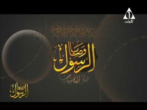 لا إكراه في الدين ووصية النبي بكتاب الله محور حضارة المسلمين