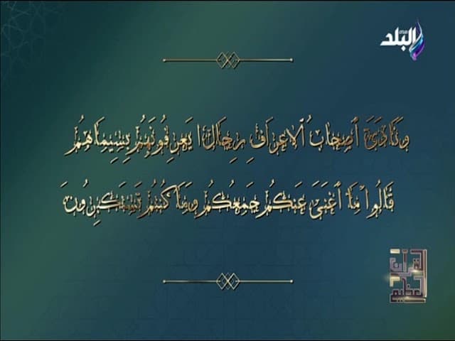 حديث إنما الأعمال بالنيات وفوائده ومحاور الجزء الثامن القرآنية