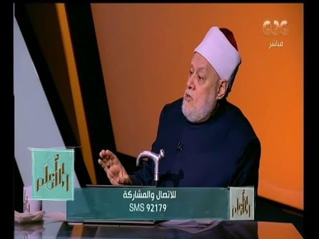 عفا الله عما سلف معناه والمبادئ القرآنية وأثرها في مكونات العقل المسلم