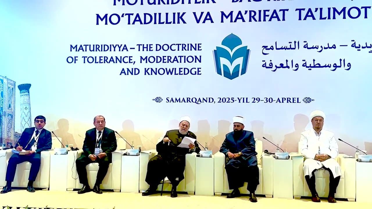 عقيدة الماتريدية والأشعرية وقيم التسامح والاعتدال في الخطاب العقدي المعاصر