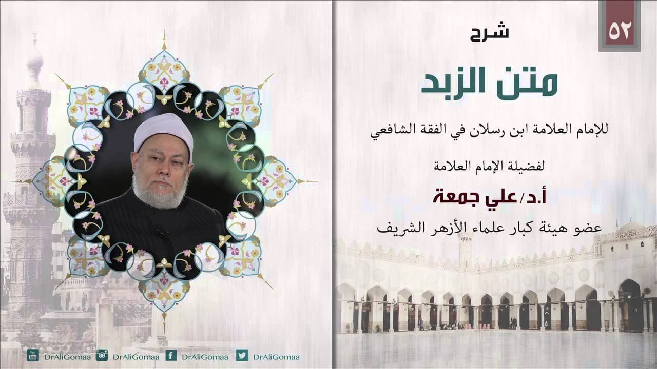المساقاة وأحكامها في الفقه الشافعي وحكم المزارعة عند المذاهب