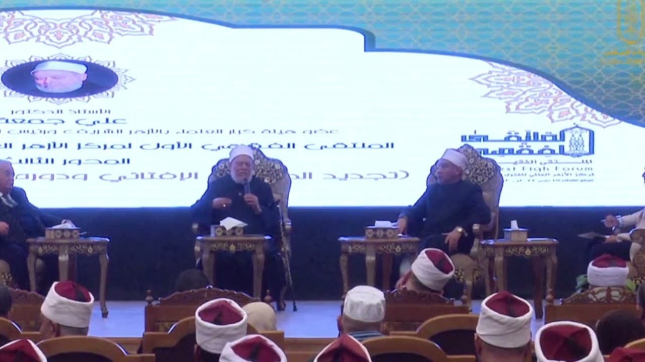 الفتوى الإلكترونية وتجديد الخطاب الإفتائي وأركان الفتوى والاختيار الفقهي