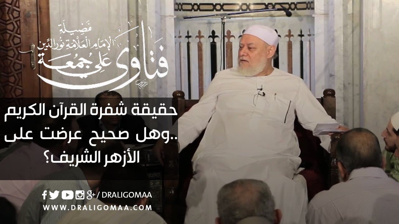 شفرة القرآن وعلاقتها بالبهائية وبطلان نظرية الرقم تسعة عشر