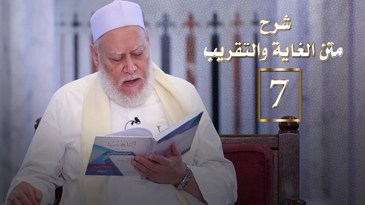 آداب قضاء الحاجة والاستنجاء وأحكام النجاسة والطهارة في الفقه
