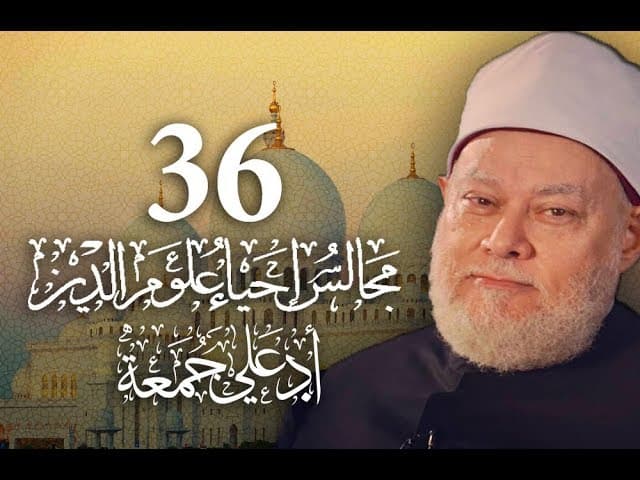 العلم المذموم وأسبابه وحدود البحث العلمي وعلم النجوم في الإسلام