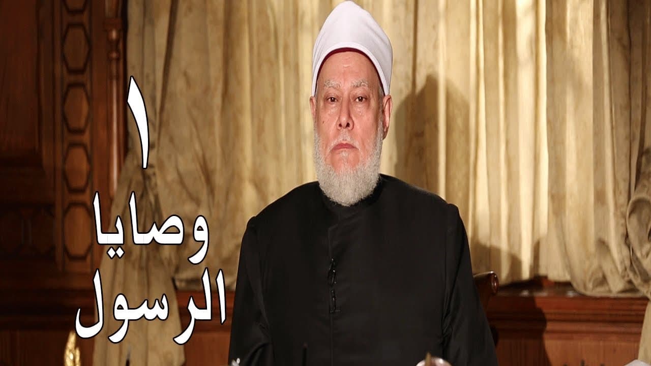 فضل ليلة القدر في رمضان ووصايا النبي العملية لسعادة الدارين