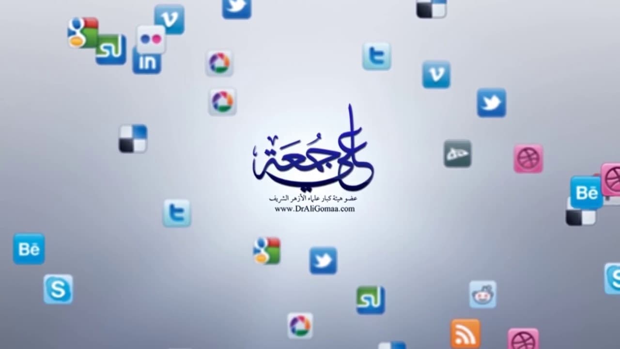 حكم دفع الرشوة لتخليص الأوراق الحكومية وقاعدة الضرورة في الفساد