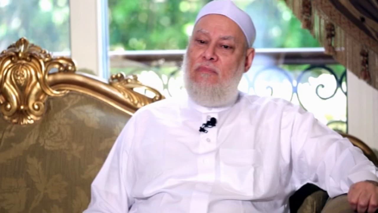 المعلوم من الدين بالضرورة والمجمع عليه والمتفق عليه وهوية الإسلام