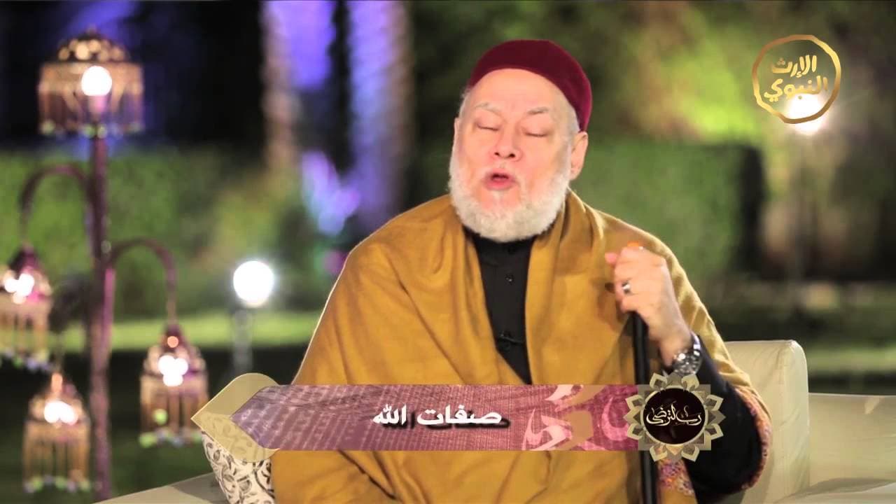 أسماء الله الحسنى ومعانيها وشرح صفات الله تعالى العشرون