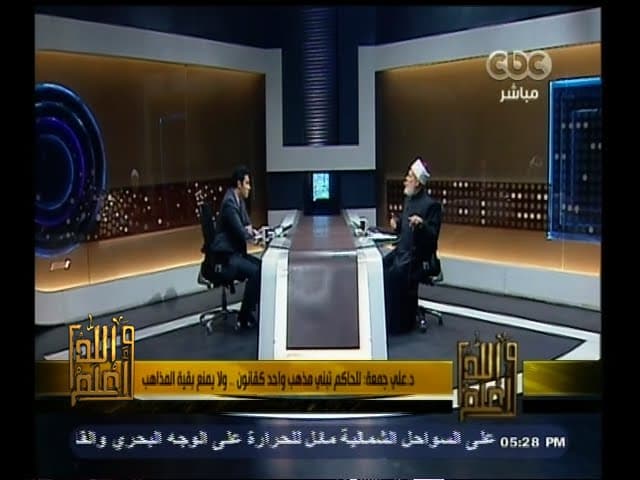 المذاهب الفقهية الأربعة وحقيقتها وحكم إنكارها في الإسلام