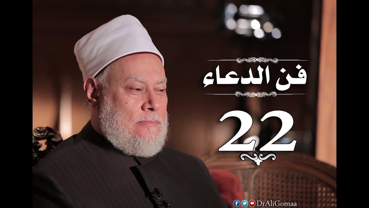 آداب الدعاء وأدعية القرآن الكريم ودعاء قبول العمل والتوبة