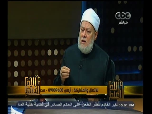 حكم الزواج العرفي وأركانه وحكم مس المصحف بدون وضوء عند الأئمة