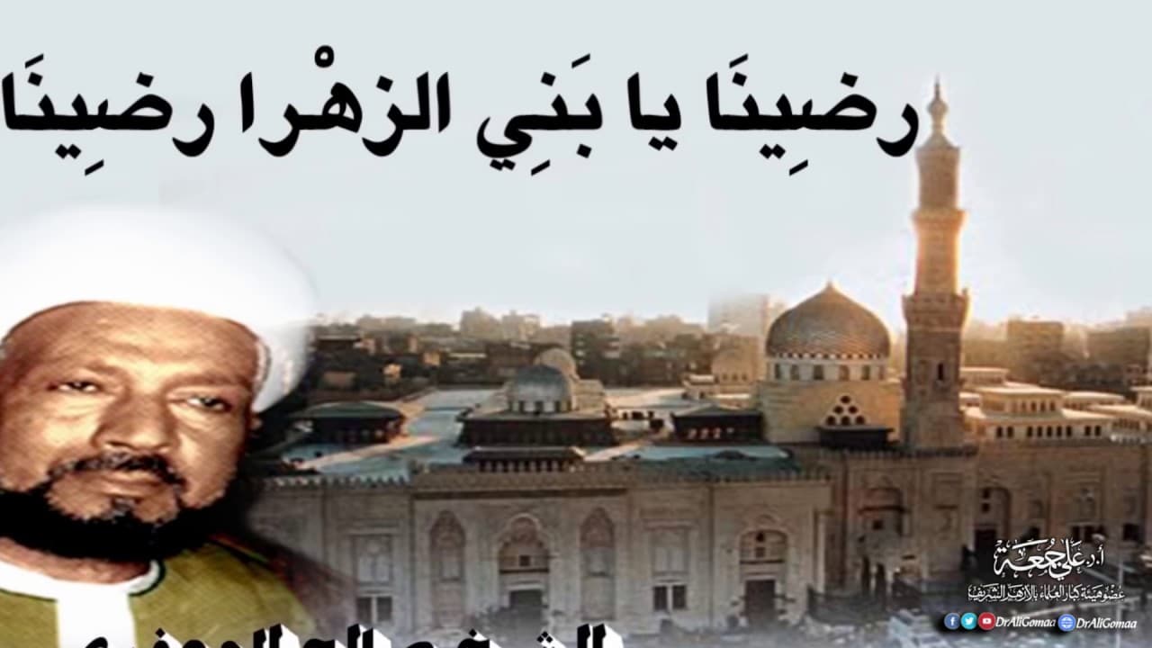 الشيخ صالح الجعفري إمام الأزهر وكراماته وحبه لرسول الله