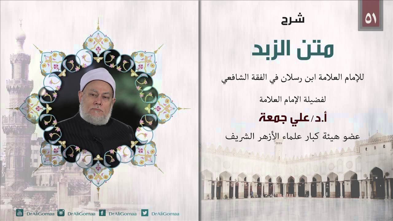 أحكام المضاربة في الفقه الشافعي وحكم الحلف بالنبي