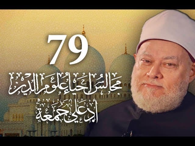 علم الباطن ومراقبة القلب وأنواع العلم الموصلة إلى الله