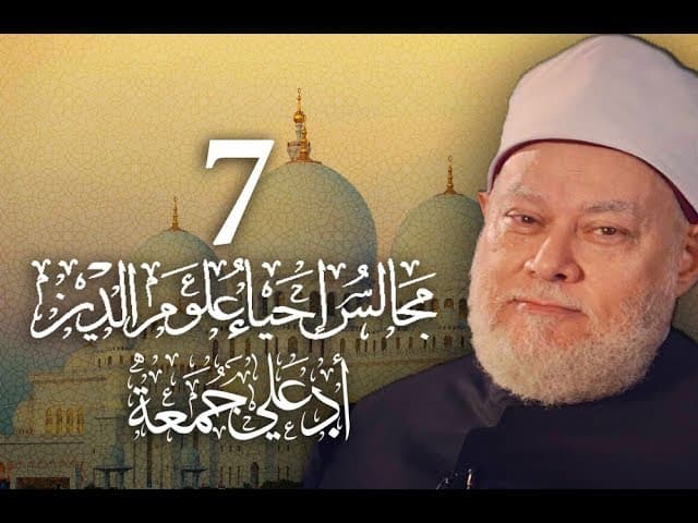 فضل طلب العلم وأهميته وأحاديث العلماء وفضائله في الإسلام