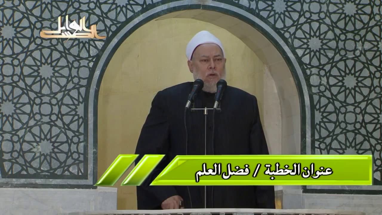 فضل طلب العلم وأهميته وآدابه والحث على التعلم بمنهج صحيح