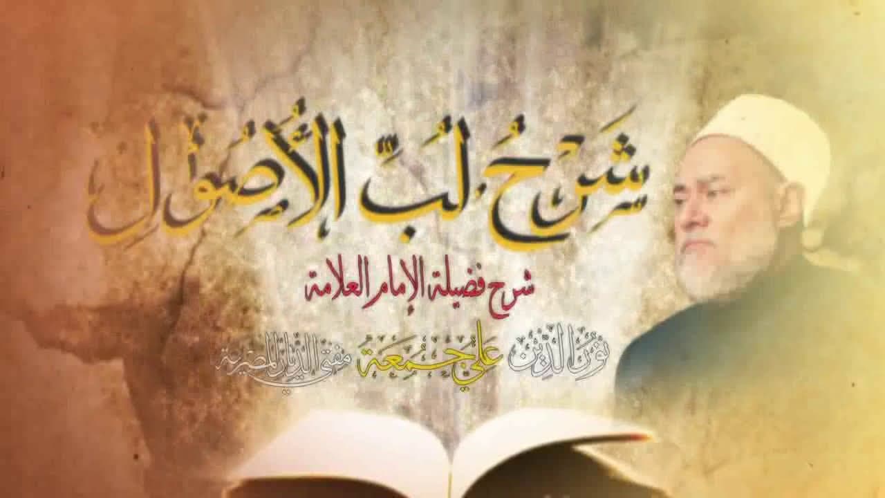 تكليف الغافل والملجأ والمكره وأقسام الخطاب الشرعي في أصول الفقه