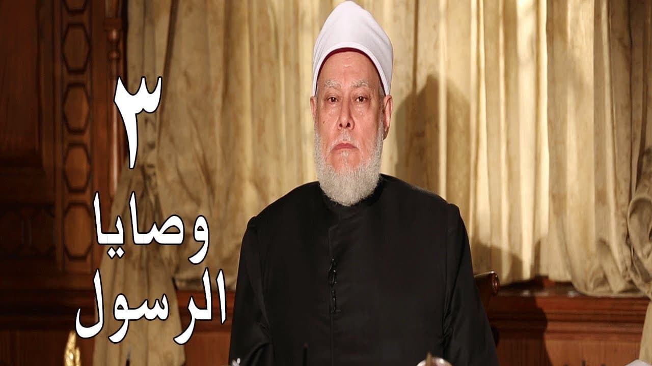 وصايا النبي في حق الجار وإهداء المرق وعموم الجيران في الإسلام