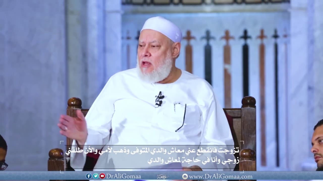 معاش والدي المتوفى بعد الطلاق وهل المطالبة به عقوق للأم