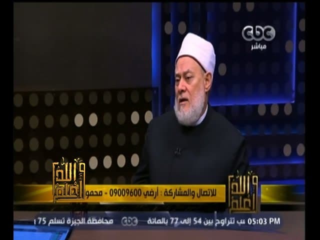 حكم العمل في البنوك الحكومية والربوية والعلم اللدني وحدوده في الإسلام