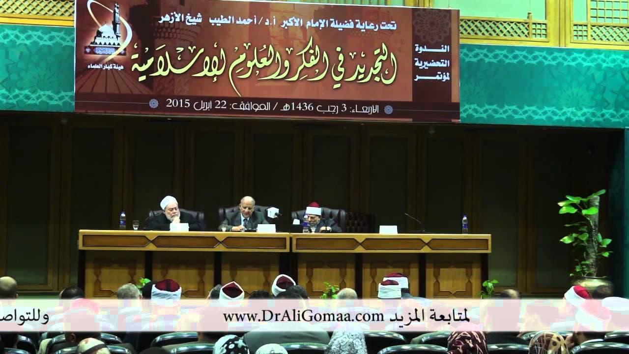 تجديد الخطاب الديني ومحاور مشروع التجديد في الفكر الإسلامي عبر التاريخ