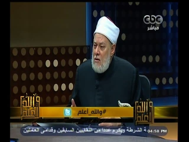 المعلوم من الدين بالضرورة وهوية الإسلام والرد على دعاوى إنكاره