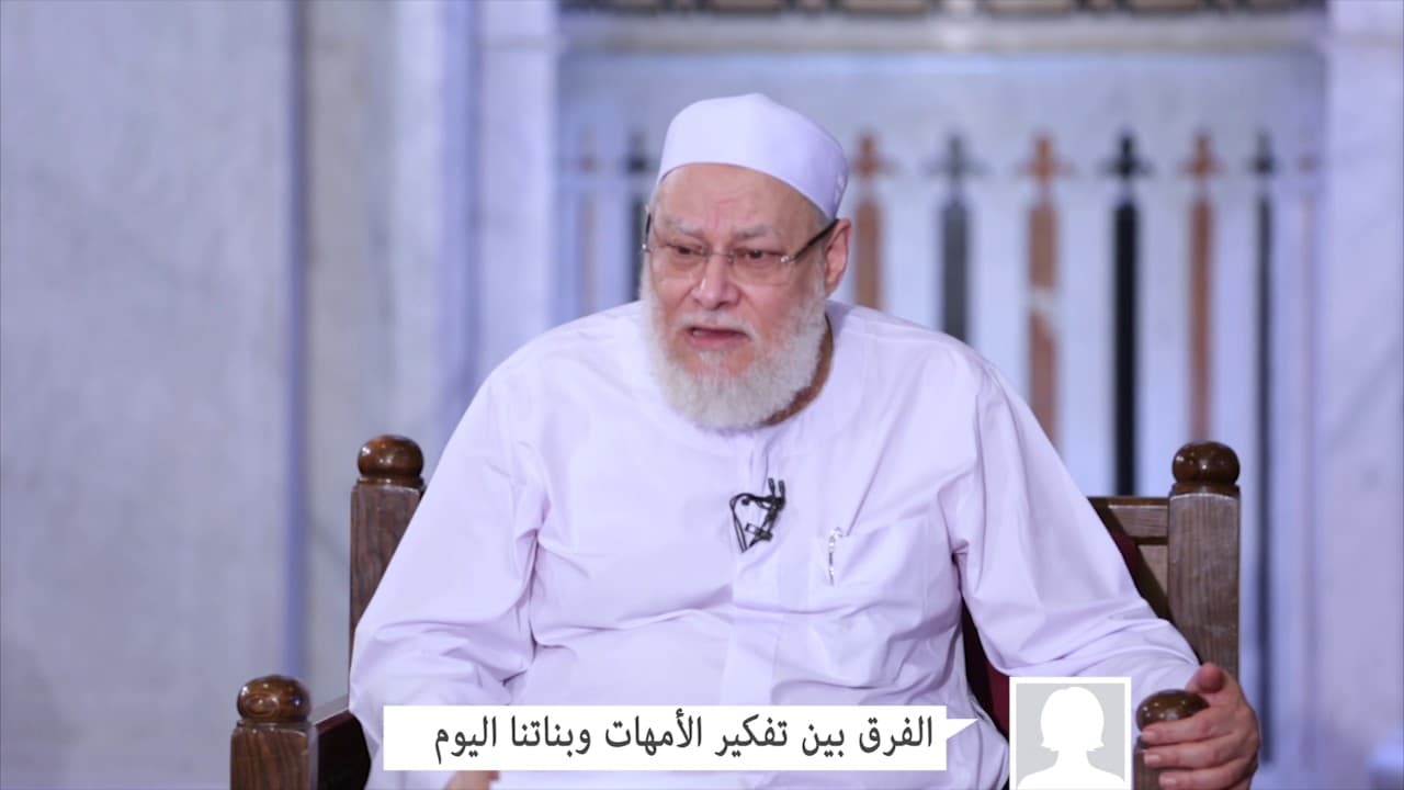 الفرق بين تفكير الأمهات وبنات اليوم في بناء البيت والسعادة