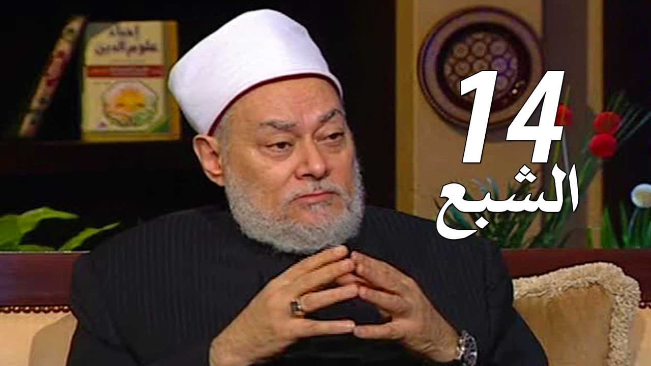 حكم الشبع وفوائد الجوع وعلاج شهوة البطن في الإسلام