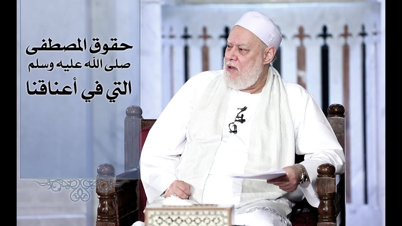 الصلاة على النبي وفضلها وحقوق المصطفى الواجبة على كل مسلم