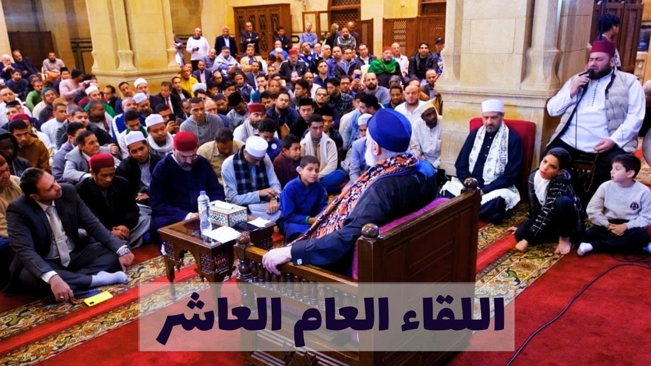 الطريقة الصديقية الشاذلية ودوائر الانتساب الثلاث بين المتشبه والمتصوف والصوفي