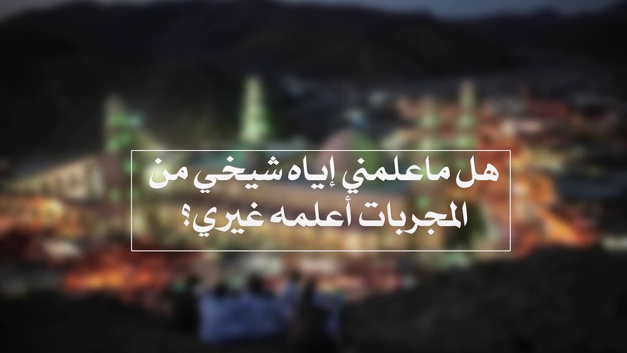 هل يجوز للمريد تعليم الفائدة لغيره وشروط إذن الشيخ