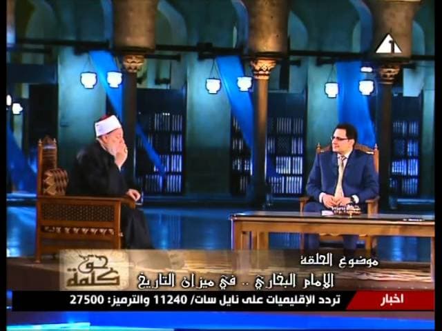 الإمام البخاري وصحيح البخاري وشروح الكتاب وعدد أحاديثه عبر التاريخ