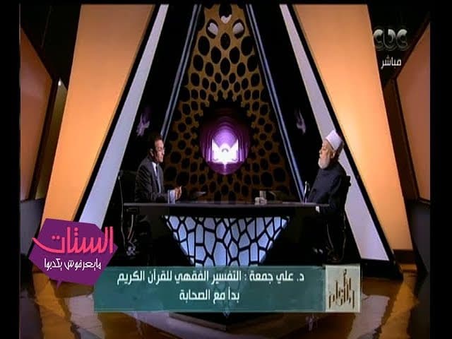 آيات الأحكام في القرآن وعلم الفرائض والمواريث وضوابط الاجتهاد