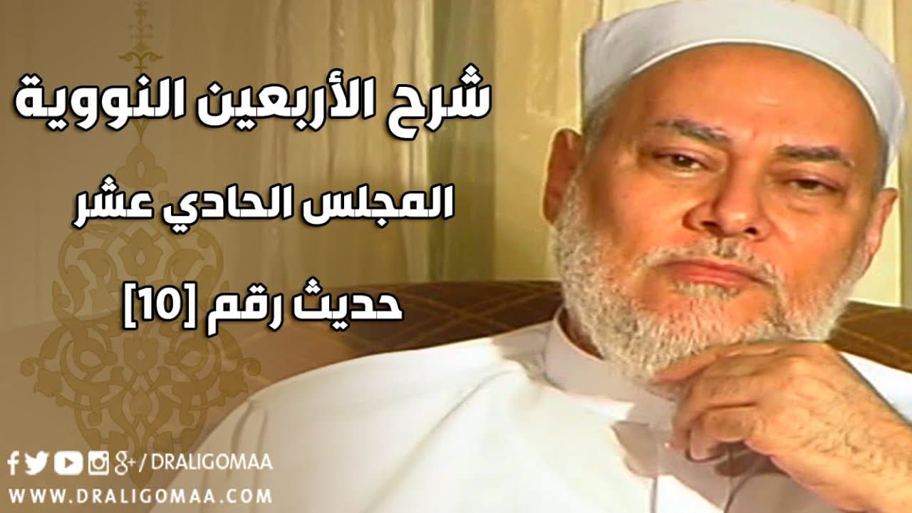 إن الله طيب لا يقبل إلا طيبا وشرح الحديث وأحكام المال الحرام