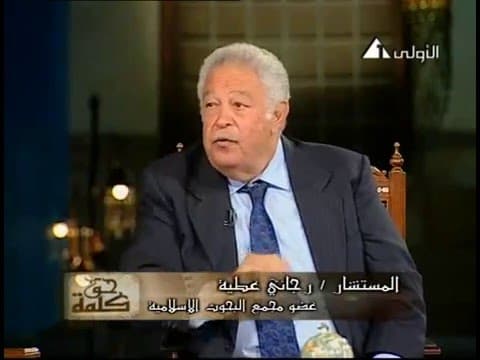سيادة القانون ودولة العدل بين الشريعة والتجربة المصرية