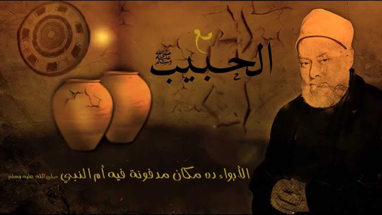حكم قبول هدية الصيد للمحرم وقصة الصعب بن جثامة مع النبي
