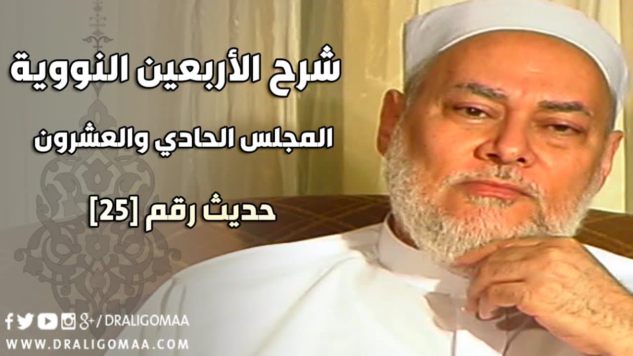 فضل الذكر والتسبيح واستحضار النية في الأعمال وتكافؤ الفقراء مع الأغنياء