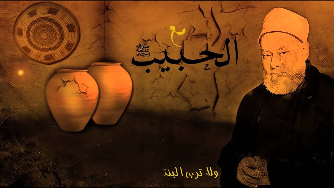 تنكح المرأة لأربع شرح الحديث ومعيار اختيار الزوجة الصالحة في الإسلام